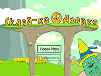 Игра Мир Джейка