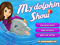 Игра Шоу дельфинов